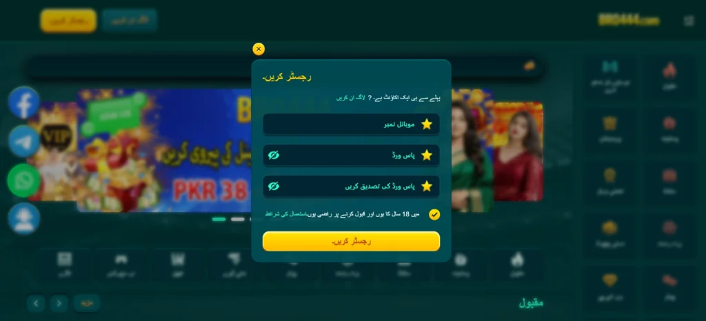 Bro444 Game login