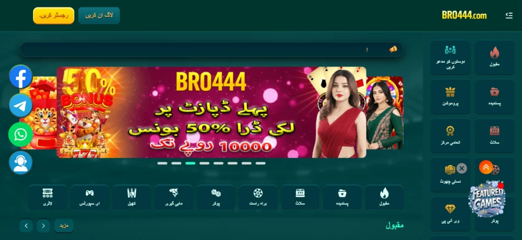 Bro444 Game interface screenshot